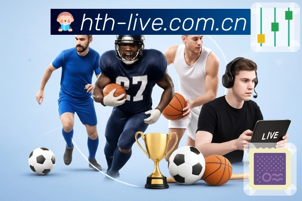 华体会App亮点：资讯战报、赛事直达、话题互动与数据解读