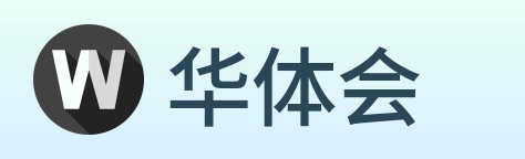 华体会 logo